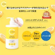 日本Kumano熊野油脂 Cyclear 維他命C 酵素保濕身體乳