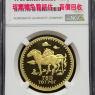 實體店鋪 全港澳免費評估：蒙古1976年 稀有動物紀念金幣，香港十二生肖金幣，各種金幣 長城金幣 香港金幣 97回歸金幣 富格林金幣 袋鼠金幣 考拉金幣 馬劍金幣 建國三十週年紀念金幣 伊麗沙白金幣 