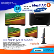 SAMSUNG LED TV 32 UA32N4003AK ระบบ Digital TV ในตัว รีโมท รับประกัน 1ปี