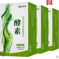 3 boxes of S80 integrated fruit and vegetable enzyme powder compound lemon non-jelly plum