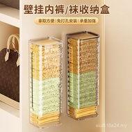 Wardrobe Socks Storage Box Perforation-Free Underwear Organizing Box Wall-Mounted Removable Stocking