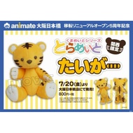 ((Out Of Print) July Osaka Daigou animate 5th Anniversary Mascot