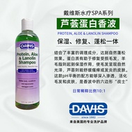 Davis Davis Hypo-Allergy Shampoo Kittens Dog Body Lotion Tear-Free Melon Conditioning Anti-Itching L
