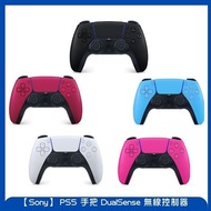 Sony PS5 手把 DualSense 無線控制器 周邊 全新現貨 保固一年