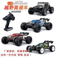 台灣現貨立減201比16遙控高速車大腳吉普越野車全比例高速漂移賽車專業RC遙控車