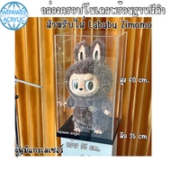 กล่องครอบโมเดล กล่องใส่ Labubu-Zimomo มีฐานให้เลือก 4 สี มีแกะเลเซอร์โลโก้ให้ด้วย