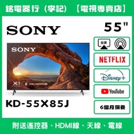 55吋 SONY KD-55X85J 📺 # TV / 二手電視機 / 智能电视机 / Smart TV / 4K / 手機投屏 / YouTube / NETFLIX / Disney+ / Wi-