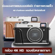 DC202L-AF 4K กล้องดิจิตอล กล้อง กล้องถ่ายรูป กล้อง DSLR ซูมดิจิตอล 16X