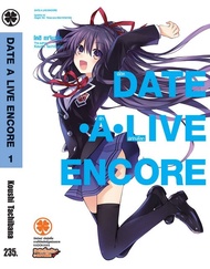 Date A Live Encore (นิยาย) 1
