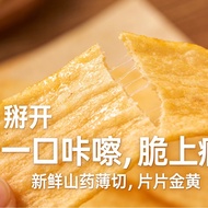 Cha Yam Chips Yam Chips Yam Chips 40g Barbecue Flavor Crispy Puffed Snacks Office Influencer Snacks