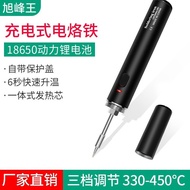 18350 Lithium Battery Rechargeable Electric Soldering Iron with Protective Cover Constant Temperatur