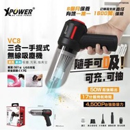 XPOWER - XPower VC8 3合1迷你充電吸塵機+電泵+抽真空