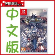 【現貨免運費】NS Switch 聖獸之王 中文版 含首批特典 Unicorn Overlord ㊣昱瑪電玩㊣