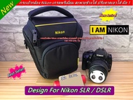 กระเป๋ากล้อง Nikon ทรง 3 เหลี่ยม D750 D700 D760 D90 D80 D5600 D7000 D7100