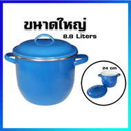 หม้อ หม้อเคลือบ หม้อหูหิ้ว หม้อหูหิ้วทรงลึก 24 cm / 8.8 ลิตร (ขนาดใหญ่)-  Enamel Metal Iron Pot - 24 cm / 8.8 Liters (Large Size)