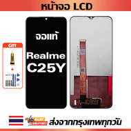 จอภาพ LCD ของแท้ oppo Realme C25Y เข้ากันได้กับหน้าจอสัมผัส realme c25y/RMX3265 พร้อมไขควง + กาว