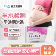 Wanfu Sheep Water Test Paper Sheep Water Test Pad Sheep Water Test Paper Pregnancy Late ph Test Pape