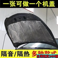 Taoyuan Ready Stock [3.2,000 People Praise] Car Engine Cover Insulation Cotton Door Sound Shock-Proo