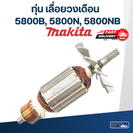 ทุ่น เลื่อยวงเดือน Makita รุ่น 5800B 5800N 5800NB