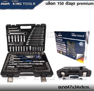 บลอค บล็อค บล็อก 150ชิ้น EURO KING TOOLS
