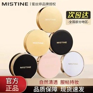 Mistine Cushion Concealer Moisturizing Mistine BB Cream Liquid Foundation Mistine misitine misitine 