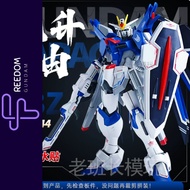 1/144 Gundam HG Gaogao Rising Freedom Fighter Assembly Model