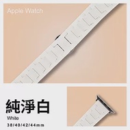 二色陶瓷錶帶 Apple watch通用錶帶 42/44/45mm純淨白