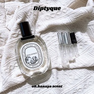 [oh.hanaya scent] Decant perfume vial perfume repack perfume from perfume 1.5ml 3ml 5ml 9ml Diptyque