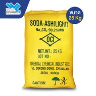 โซดาแอช ไลท์ เกาหลี (Soda Ash Light Korea) Sodium Carbonate ขนาด 25 Kg. soda ash โซเดียมคาร์บอเนต ปร