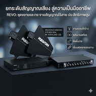 เสาอากาศสัญญาณไมโครโฟนไร้สาย  UA845+UA874 Antenna ครบชุดพร้อมใช้งาน ระบบกระจายสัญญาณเสาอากาศ UHFคลื่