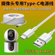 Suitable for Xiaomi C500 Dual Camera Version Extension Cord Xiaomi Monitoring c300 Dual Camera Power