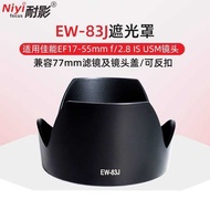 Shadow Resistant EW-83J Hood 77mm Suitable for Canon EF-S 17-55mm f/2.8 IS USM Lotus Cover