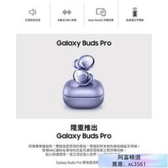 【新店特價 】下殺~限時折扣 下殺SAMSUNG Galaxy Buds Pro R190 真無線藍牙耳機