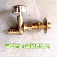 Single Tube Liquefied Gas Pure Copper Single Tube Gas Valve Body Switch Fire Stove Accessories Singl