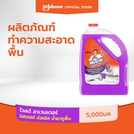 มิสเตอร์ มัสเซิล น้ำยาถูพื้น กลิ่น ลาเวนเดอร์ 5 ลิตร Mr Muscle Floor Cleaner Lavender 5000ml