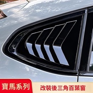 Beibei Selection🔥BMW Modified X5 X6 Suitable for BMW X1 X3 iX3 X4 X5L X5 X6 Modified Rear Window Win