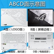 Asus G14 機身保護貼 全套 透明磨砂