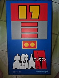 World Scope 大鐵人17