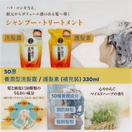 50惠洗頭 洗髮 護髮 日本 50惠 頭髮頭皮養潤型系列(補充裝 330ml)