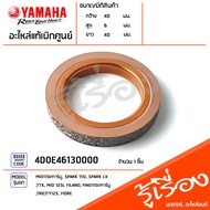 4D0E46130000 ปะเก็นคอท่อไอเสีย แท้เบิกศูนย์ YAMAHA MIO115I/คาร์บู SPARK 115I SPARK LX TTX MIO 125I FILANO FINO115I/คาร์บู TRICITY125 FIORE