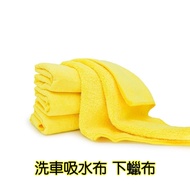 Andrew Rose Car Wash Flannel Car Wash Cloth Wax Cloth Absorbent Cloth DIY Car Wash