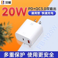 Fengbiao 20W Charging Head Type-C Charging Head Mobile Phone USB Fast Charging Plug 9V2A/5V3A/12V1.5