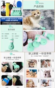 接受預訂：貓指甲套貓爪貓鞋防抓傷撓咬貓咪手套神器寵物洗澡貓腳套爪子用品（套裝貨品內容包括：升級款貓腳套+殺菌沐浴露+鹿皮吸水巾+洗澡按摩刷+雙面梳+LED發光指甲剪。非常好用！售價$488一個(這貨品