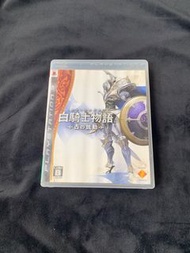 白騎士物語 古の鼓動