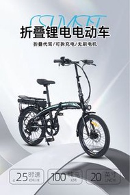 電動單車