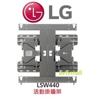 LSW440 LG原廠 電視掛牆架 42吋-60吋 活動架400x400 LED TV wall mount 支援30kg