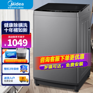 美的（Midea）波轮洗衣机全自动 10公斤大容量健康除螨洗内桶免清洗立方内桶 升级除螨洗 MB100KQ5