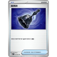 Songmei Board Game Shop Chinese Version M5 070/081 U General Card Dark Bell Pokémon Single Card Eye 