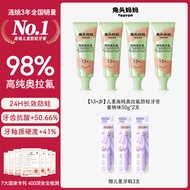 TUTOUMAMA | Fluoride Anti-Cavity Toothpaste for Kids and Teens