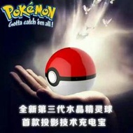 【小p的店】現貨 Pokemon Go 三代行動電源 12000mah 皮卡丘投影 LED 550含運 